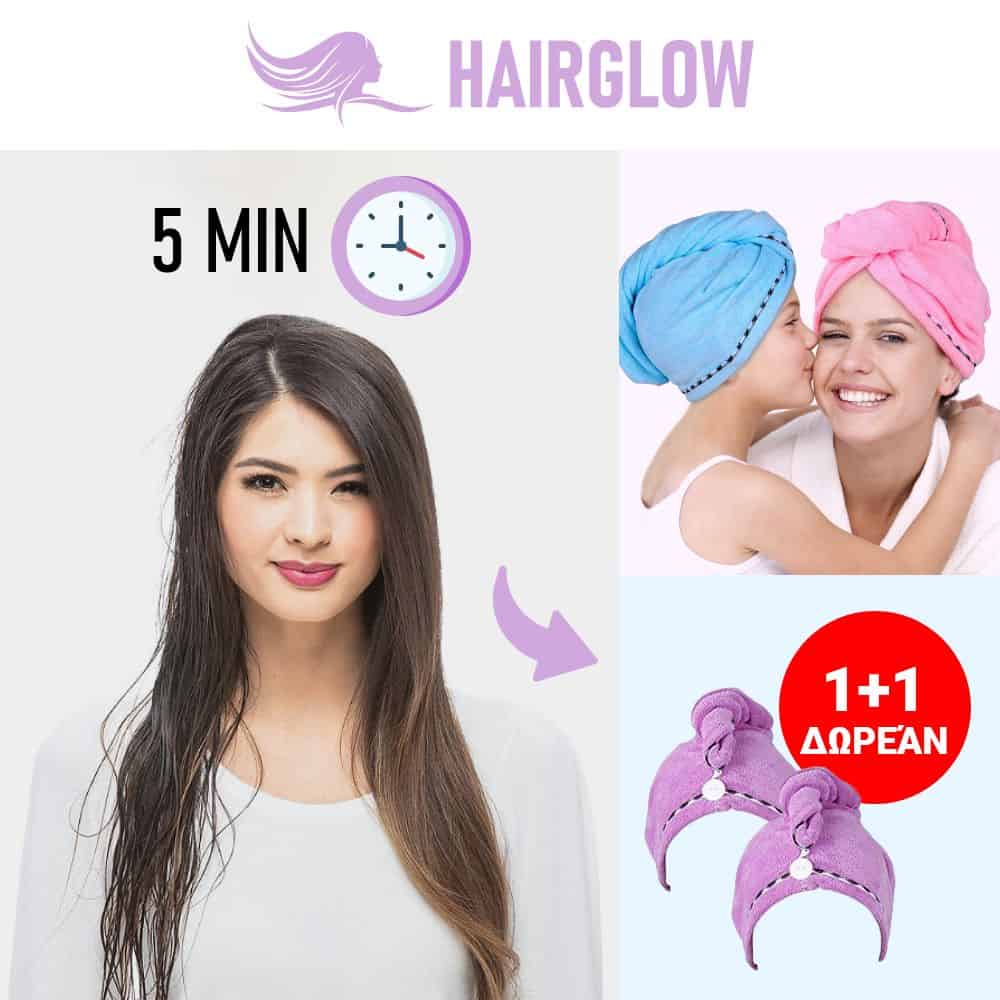 HAIRGLOW® Πετσέτα μαλλιών γρήγορου στεγνώματος (1 + 1 ΔΩΡΕΑΝ) – 