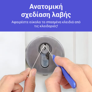 Alternative view of KeyBuster™ Κιτ για την Εξαγωγή Σπασμένων Κλειδιών