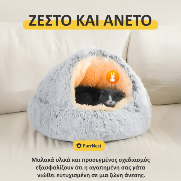 PurrNest - Κρεβάτι Αντι-Άγχους για Κατοικίδια - Image 2