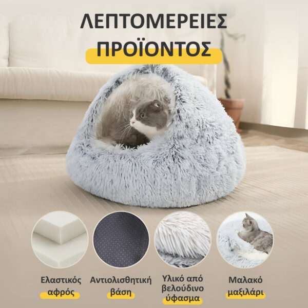 PurrNest - Κρεβάτι Αντι-Άγχους για Κατοικίδια - Image 3