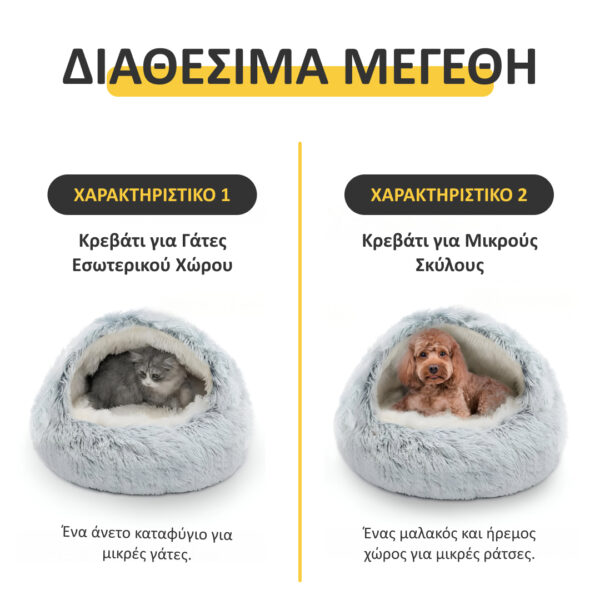 PurrNest - Κρεβάτι Αντι-Άγχους για Κατοικίδια - Image 4