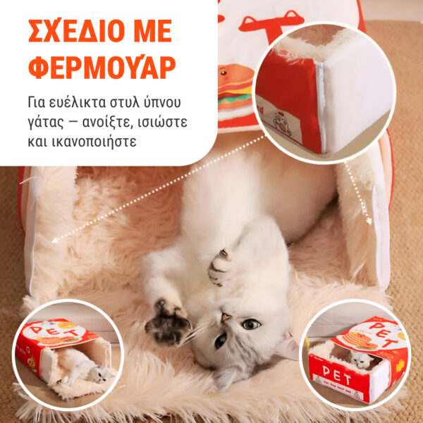 CozyNest - Premium Κρεβάτι για Κατοικίδια - Image 2