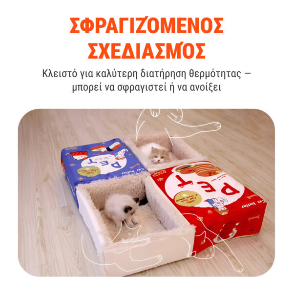 CozyNest - Premium Κρεβάτι για Κατοικίδια - Image 3