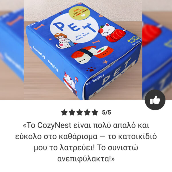 CozyNest - Premium Κρεβάτι για Κατοικίδια - Image 7