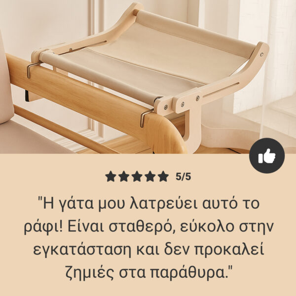 Κρεβάτι για γάτες από κομοδίνο KittyNap™ - Image 8
