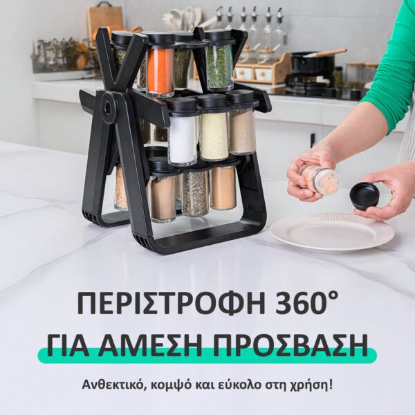 SpicePro™ - Περιστρεφόμενος οργανωτής για μπαχαρικά - Image 2