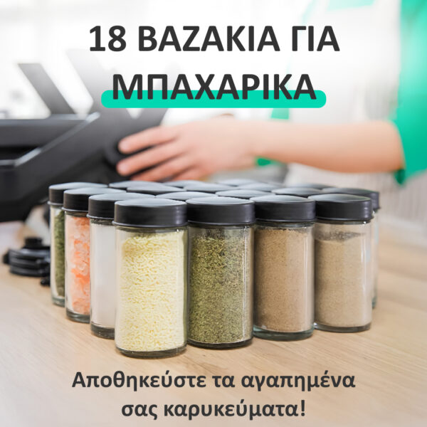 SpicePro™ - Περιστρεφόμενος οργανωτής για μπαχαρικά - Image 3
