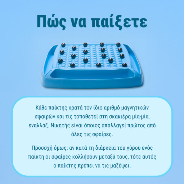 MagnaFun - Παιχνίδι Στρατηγικής με Μαγνητικές Πέτρες - Image 5