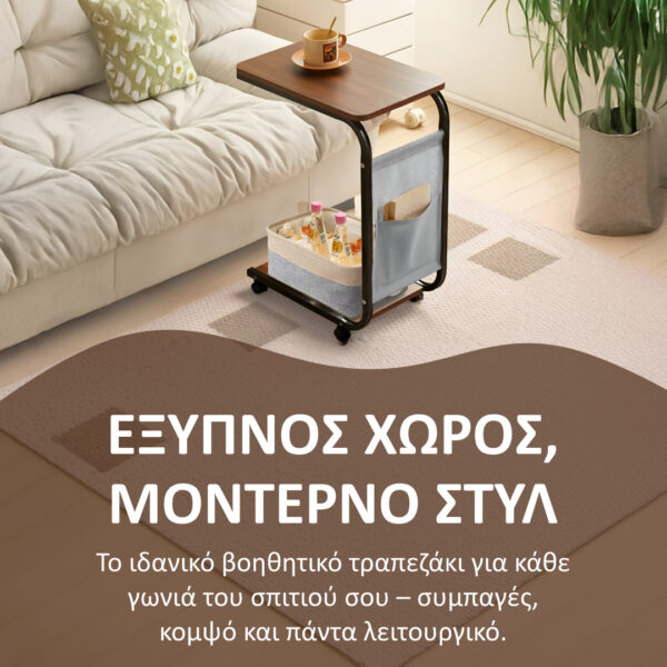 UrbanNest™- Κινητό Πλαϊνό Τραπέζι - Image 2