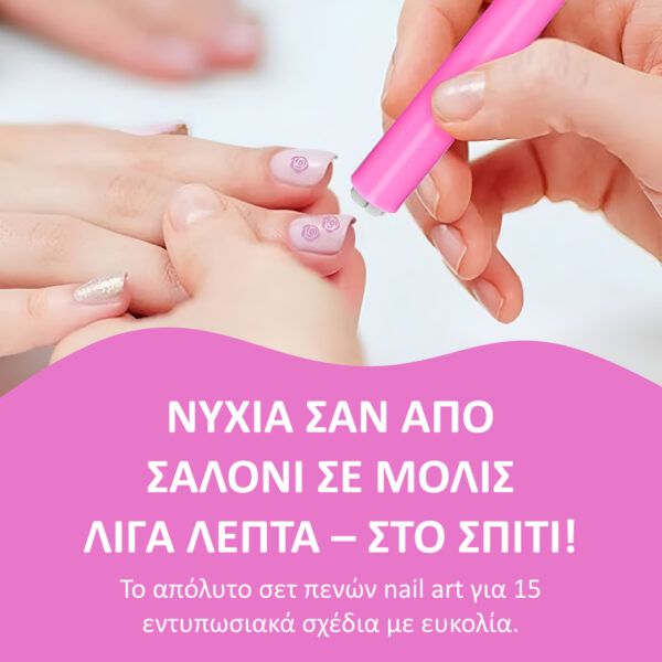 NAILGENIUS™ - Σετ Στυλό για Nail Art - Image 2