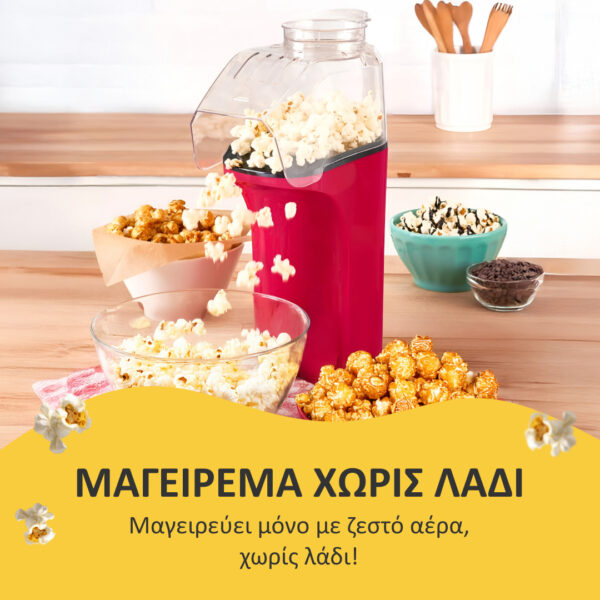Snaxie™ - Μηχανή για Ποπκόρν - Image 2