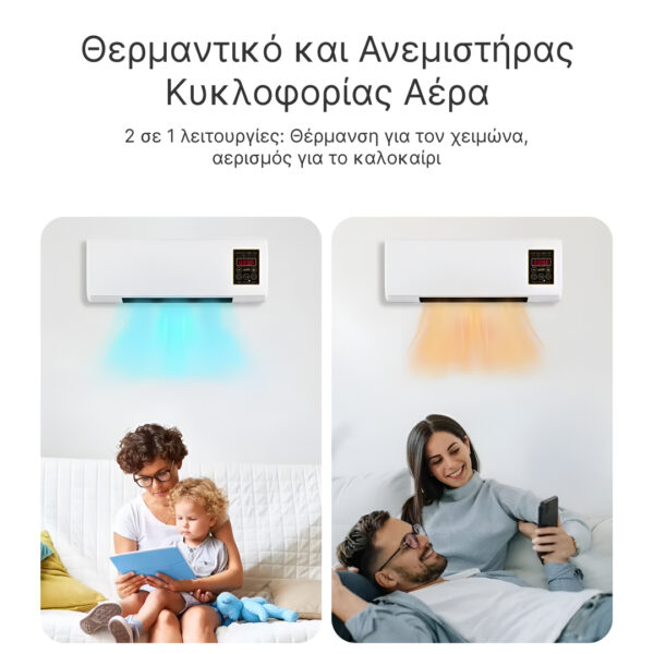 Enchantia – Ανεμιστήρας με Λειτουργία Θέρμανσης και Αερισμού, Συναρμολόγηση Χωρίς Εργαλεία - Image 2