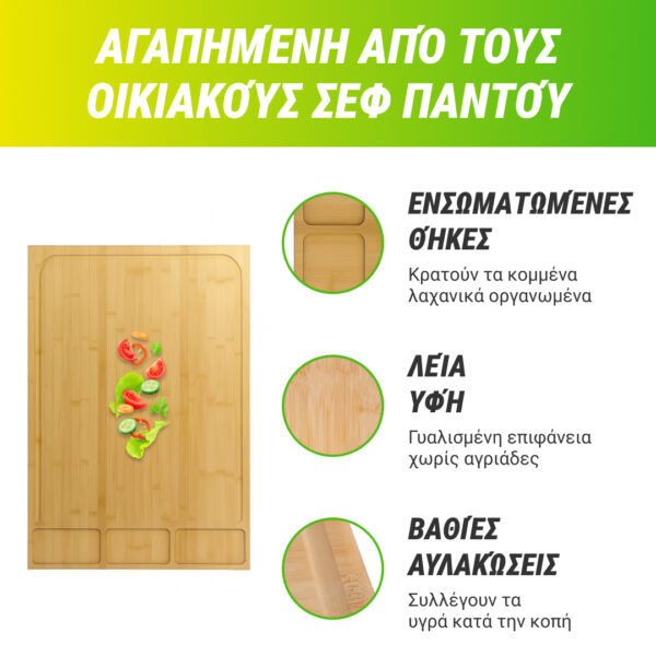 BambooCraft™ - Επιφάνεια Κοπής από Μπαμπού Extra Large με Αποσπώμενα Πόδια - Image 3
