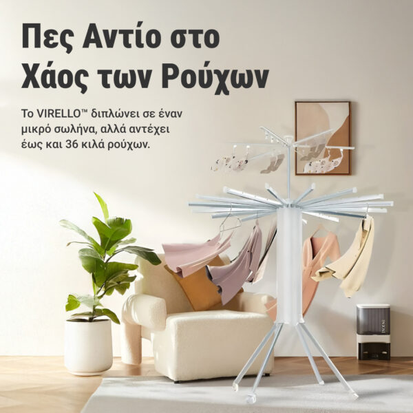 VIRELLO™ - Πτυσσόμενη Απλώστρα Ρούχων Χταπόδι - Image 2