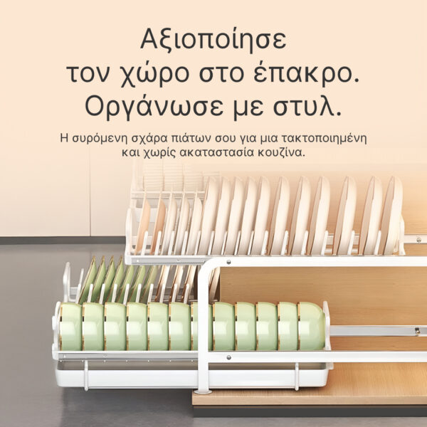 SlideDry™ – Συρόμενη Αποσπώμενη Στεγνωτήρας Πιάτων - Image 2