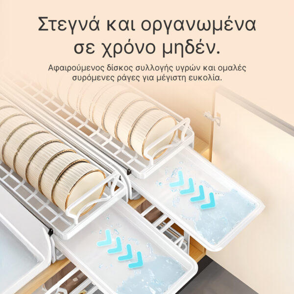 SlideDry™ – Συρόμενη Αποσπώμενη Στεγνωτήρας Πιάτων - Image 3