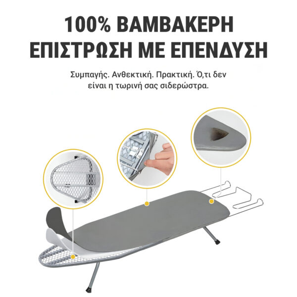 IronEase™ - Πτυσσόμενη σιδερώστρα - Image 2