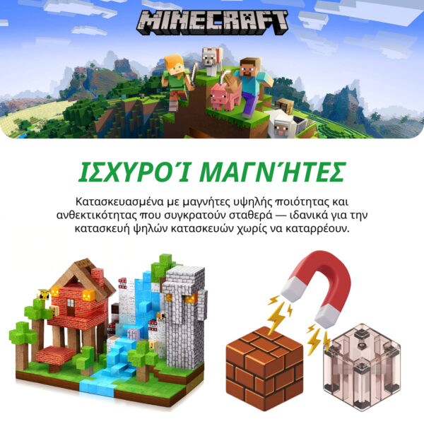 BuildEase™ - Μαγνητικά Μπλοκ για Κατασκευή - Image 2