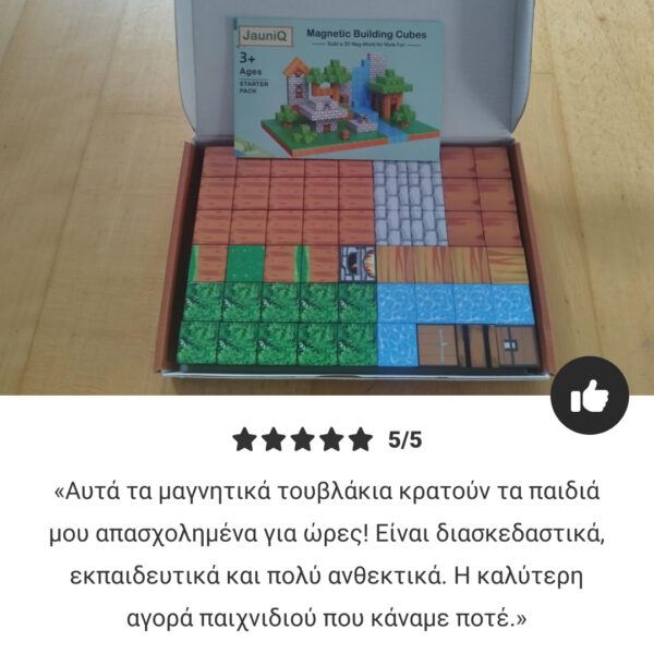 BuildEase™ - Μαγνητικά Μπλοκ για Κατασκευή - Image 7