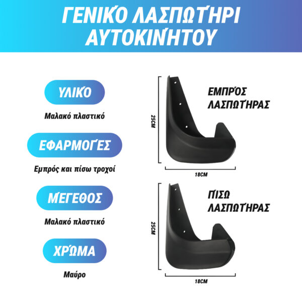 RuggedGuard™ - Λασπωτήρας από μαλακό καουτσούκ για οχήματα - Image 4