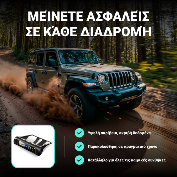 Riboton™ - Σύστημα Ηλιακής Παρακολούθησης Πίεσης Ελαστικών - Image 2