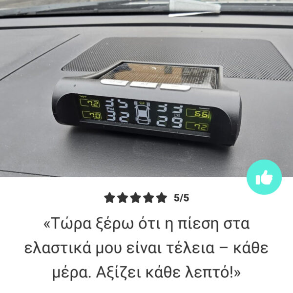 Riboton™ - Σύστημα Ηλιακής Παρακολούθησης Πίεσης Ελαστικών - Image 7