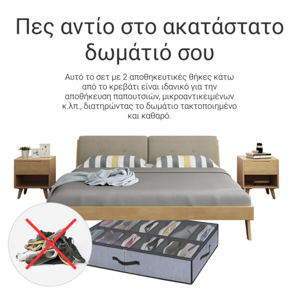 StoreEase™ - Οργανωτής παπουτσιών κάτω από το κρεβάτι - Image 2