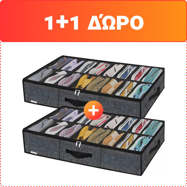StoreEase™ - Οργανωτής παπουτσιών κάτω από το κρεβάτι - Image 3
