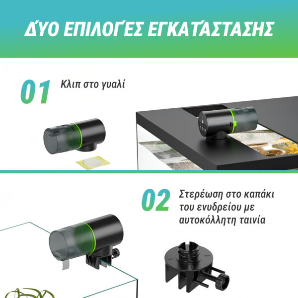 AquaFeed™ - Αυτόματη Τροφή για Ψάρια - Image 3