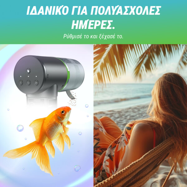 AquaFeed™ - Αυτόματη Τροφή για Ψάρια - Image 4