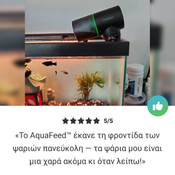 AquaFeed™ - Αυτόματη Τροφή για Ψάρια - Image 7